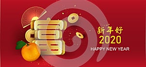 Chinese new year with auspicious alphabet