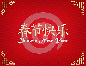 Chinese New Year background,card print