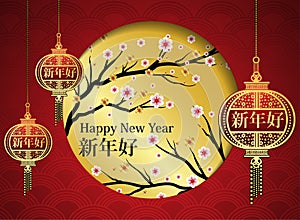 Chinese New Year Background. Red Blooming Sakura Branches on Bright Backdrop.Asian Lantern Lamps. Vector