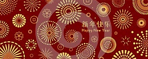 Chinese New Year banner design photo