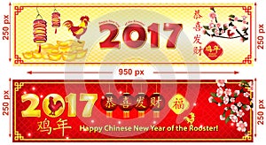 Chinese New Year banners for the year 2017