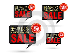 Chinese New Year black bubble tag set. Sale 20%, 30%, 40%, 50% off discount