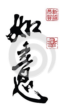 Chinese New Year Calligraphy photo