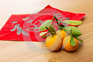 Chinese new year calligraphy and kumquat, word meaning is good l
