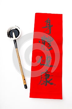 Chinese new year calligraphy, phrase meaning is blessing for goo