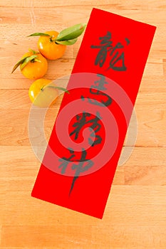 Chinese new year calligraphy, phrase meaning is blessing for goo