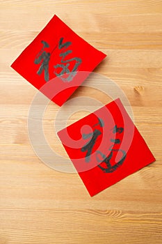 Chinese new year calligraphy, word meaning is good luck