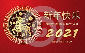 2021 Chinese New Year Card, Year Of The Ox photo