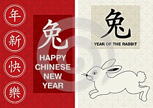 Chinese New Year cards