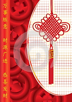 Chinese New Year with China knot red vertical