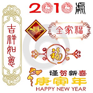 Chinese New Year decoration elements