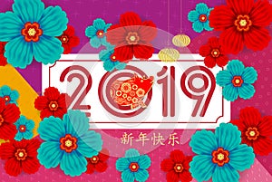 Chinese New Year design 2019, graceful floral paper art style on beige background. Chinese characters mean Happy New Year