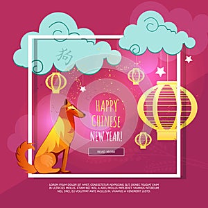 Chinese New Year design with dog