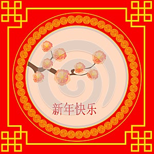 Chinese New Year design. Traditional Chinese background.