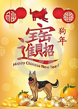 Chinese New Year of the Dog 2018 greeting card for print
