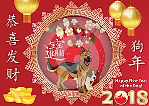 Chinese New Year of the Dog 2018 printable greeting card