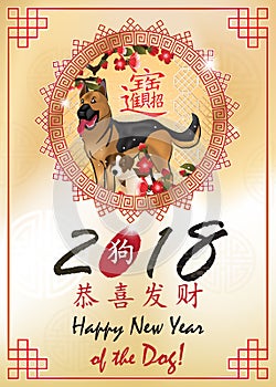 Chinese New Year of the Dog 2018 printable greeting card