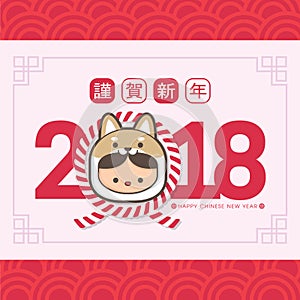 2018 chinese new year, year of dog greeting card template. Cute boy and girl wearing a puppy costume. translation: Happy chinese