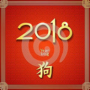 2018 Chinese New Year of Dog. Metallic gold style