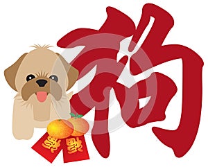 Chinese New Year Dog Shih Tzu Red Packets Vector