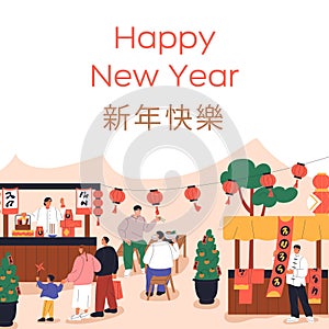 Chinese New Year fair, happy lunar holiday card. Asian celebration with festive lanterns, food stalls in Chinatown photo