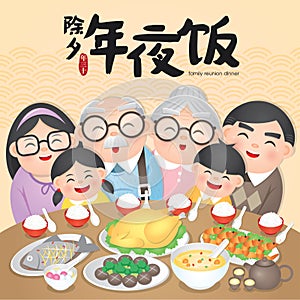 Chinese New Year Family Reunion Dinner Vector Illustration with delicious dishes, Translation: Chinese New Year Eve, Reunion Dinn