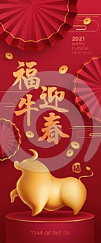 Chinese New Year festive vertical banner with golden ox on podium, ingot and paper fan.