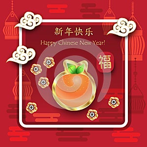 Chinese New Year frame 2024 greeting card fortune symbol Dragon