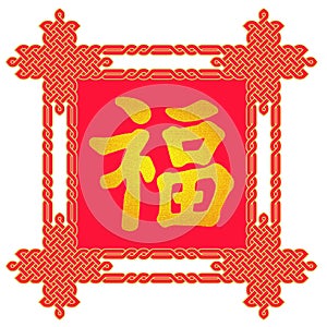 Chinese New Year glitter letter fu geometric pattern, red and gold