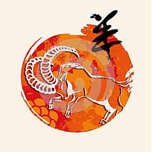 Chinese new year Goat 2015 greeting card