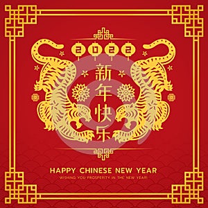 Chinese new year 2022 - gold paper cut twin tiger zodiac and 2022 lantern and flower on red background vector design china word