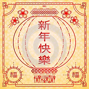 chinese new year graphic and card