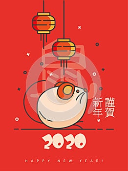 Chinese New Year greeting card 2020. Theme of year of metal rat on modern poster. Text on Chinese: Happy New year!