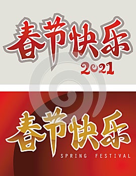 Chinese New Year greeting card