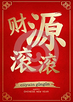 Chinese new year greeting card