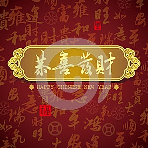 Chinese New Year greeting card background