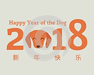 2018 Chinese New Year greeting card