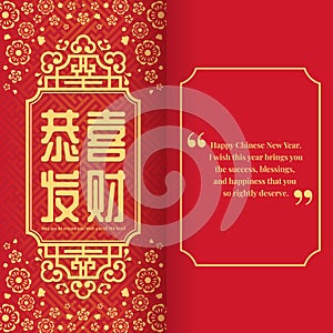 Chinese new year greeting card - Gold Gong Xi Fa Cai china word meand May you be prosperous Wish you all the best in chinese frame
