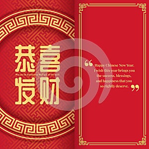Chinese new year greeting card - Gong Xi Fa Cai china word meand May you be prosperous Wish you all the best in chinese circle