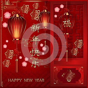 Chinese New Year greeting card with ornament asian decoration fan and lantern in gold background Geometric texture