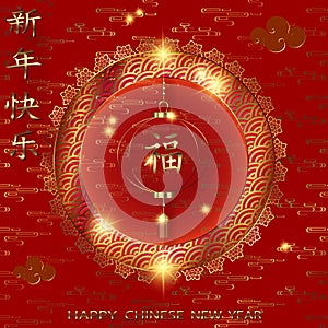 Chinese New Year greeting card with ornament asian decoration fan and lantern in gold background Geometric texture