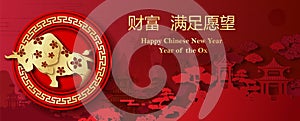 Chinese new year of 2021 greeting card in paper cut style and banner vector design