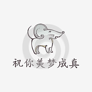 Chinese New Year greeting card with rat and Chinese text