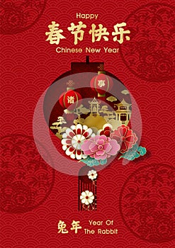 Chinese New Year greeting card (The Year of rabbit) in paper cut style and lantern shape.