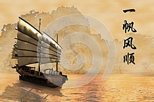 Chinese New Year Greeting: Smooth Sailing