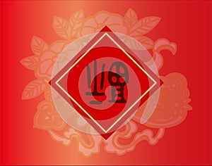 Chinese new year greetings