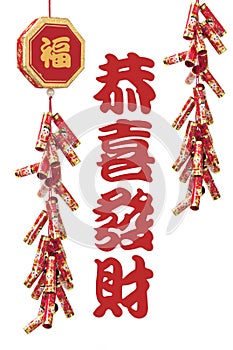 Chinese New Year Greetings and Firecrackers