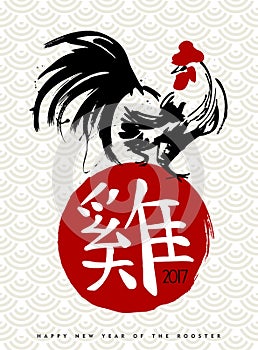 Chinese new year 2017 hand drawn rooster art