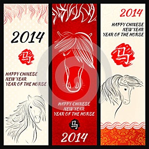 Chinese New Year of the Horse banners set. Vector