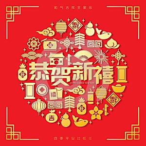 Chinese new year icon seamless pattern element vector background Chinese Translation: Happy chinese new year